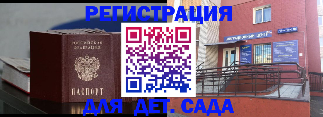 временная регистрация собственник в Рязани