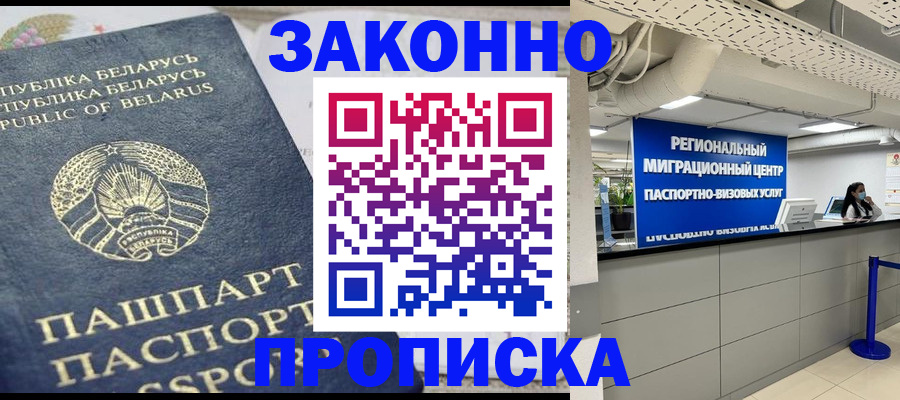 временная регистрация законно в Рязани