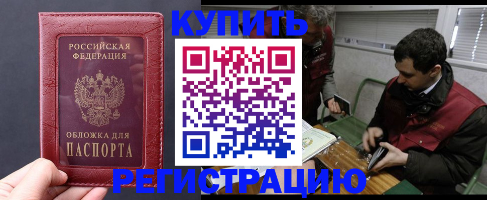 регистрация в Рязани