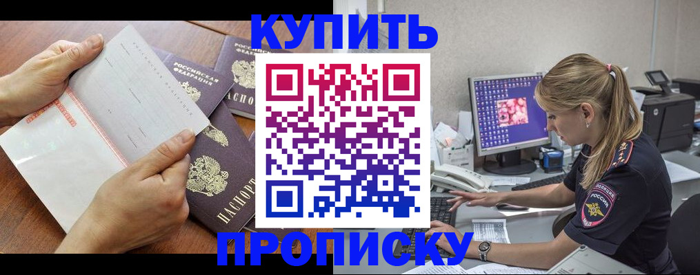 прописка паспорт в Рязани