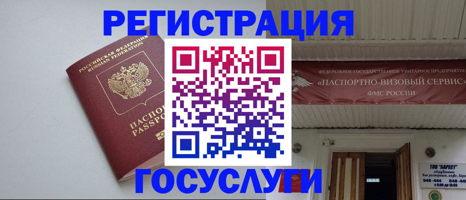 временная регистрация в Рязани