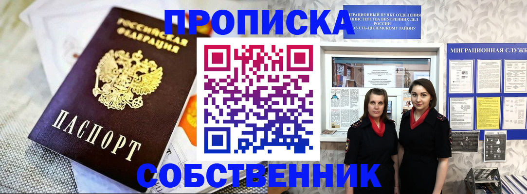 пропишу в квартире в Рязани